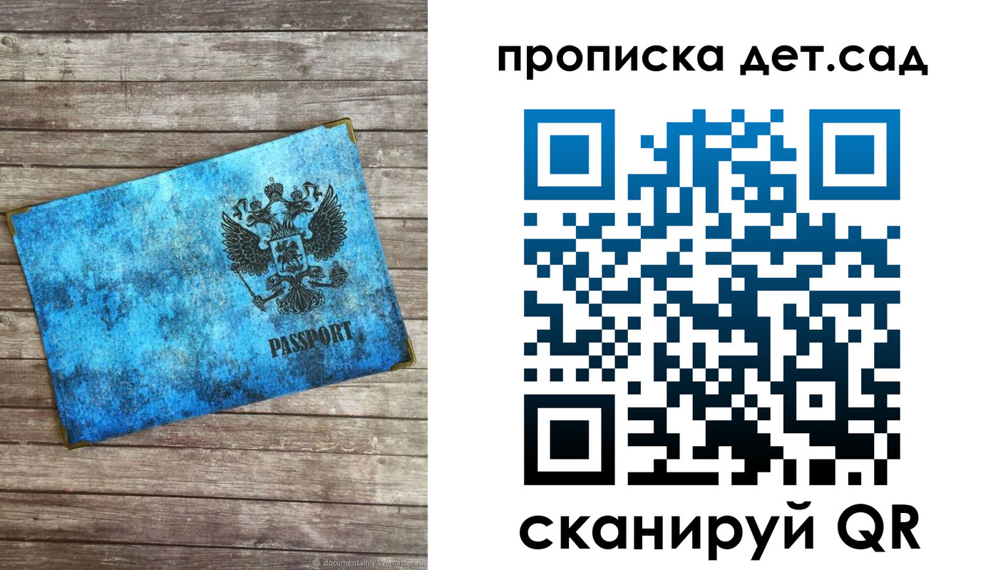 временная регистрация для всех в Ногинске