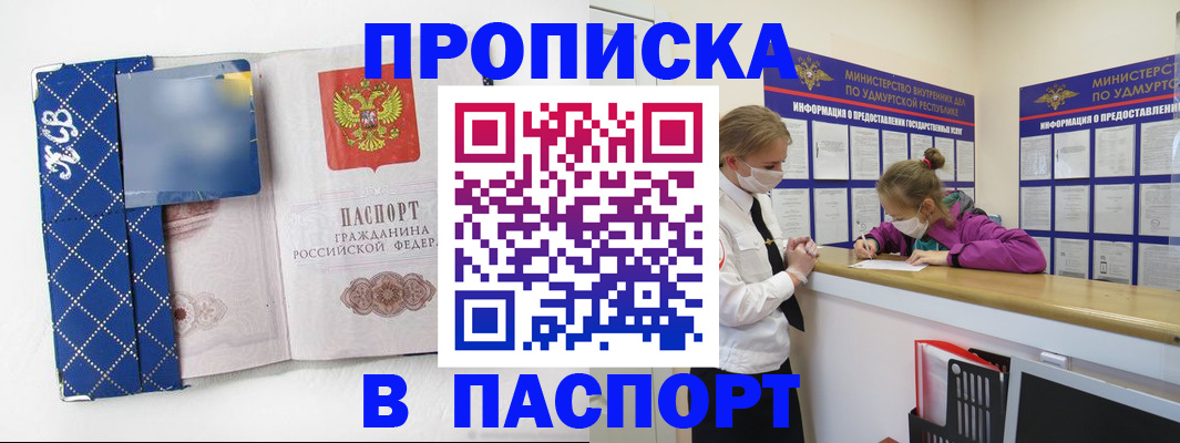временная регистрация в Ногинске