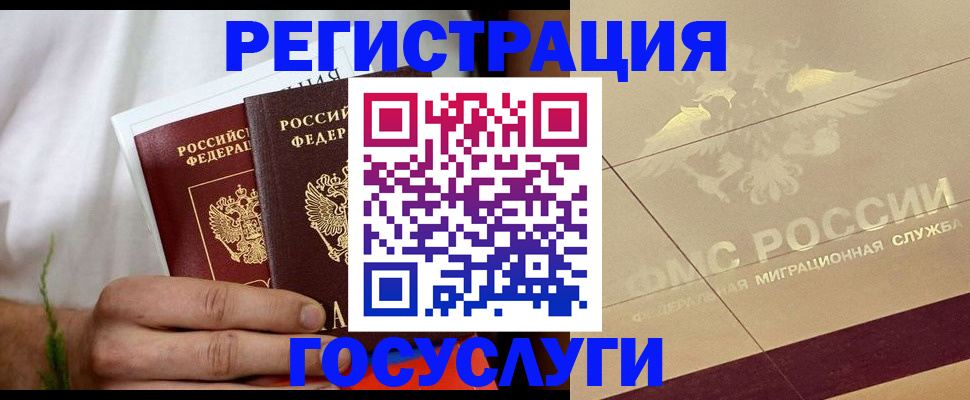 временная регистрация надежно в Ногинске