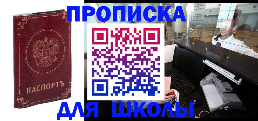 временная регистрация законно в Ногинске