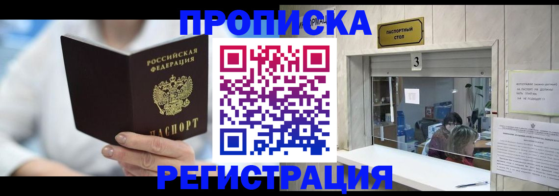 найти адрес прописки в Ногинске